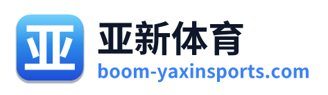 亚新体育 Logo
